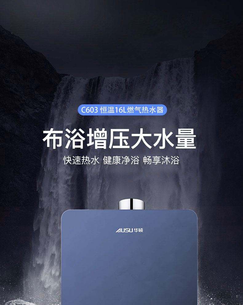C603燃氣熱水器-拷貝_01.jpg